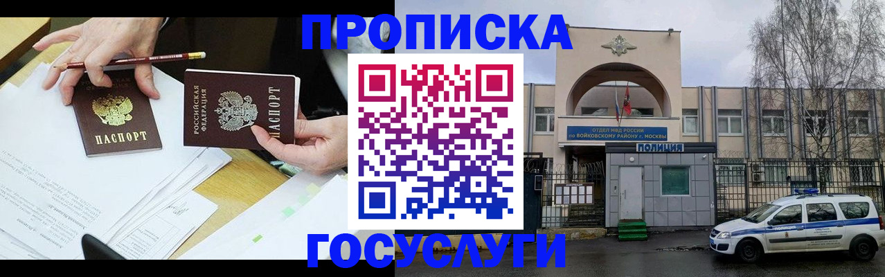 прописка от собственника в Очёре