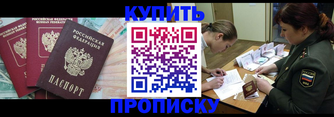прописка для кредита в Очёре