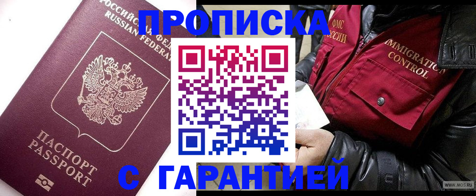 временная прописка в Очёре