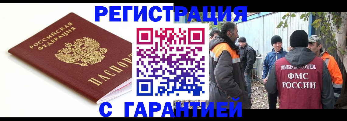 прописка в Очёре