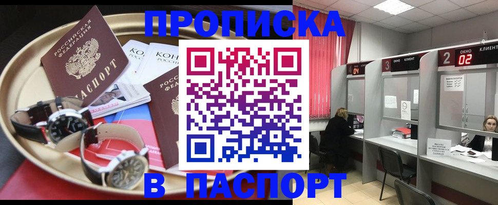 пропишу в квартире в Очёре