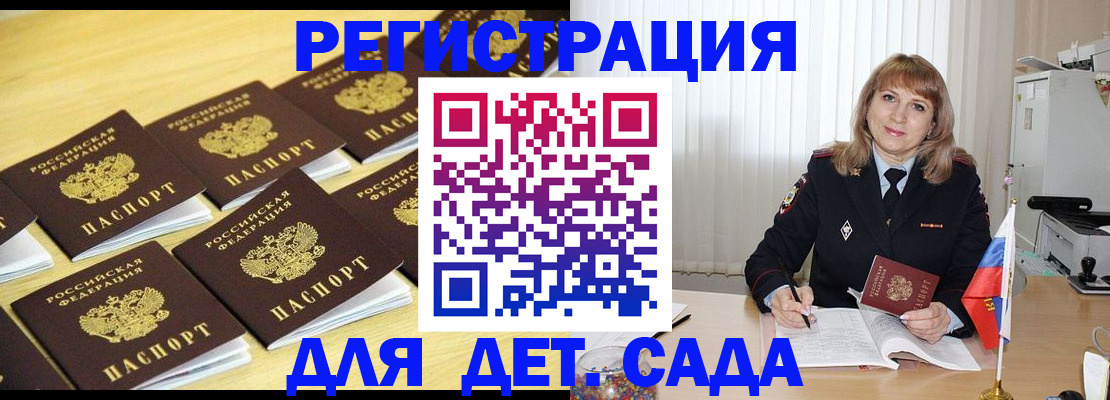 прописка законно в Очёре