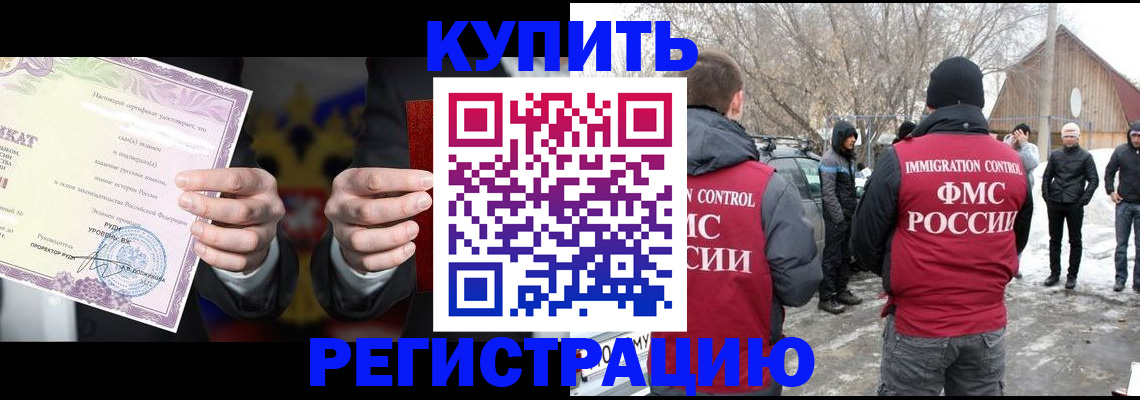 временная регистрация 2025 в Очёре